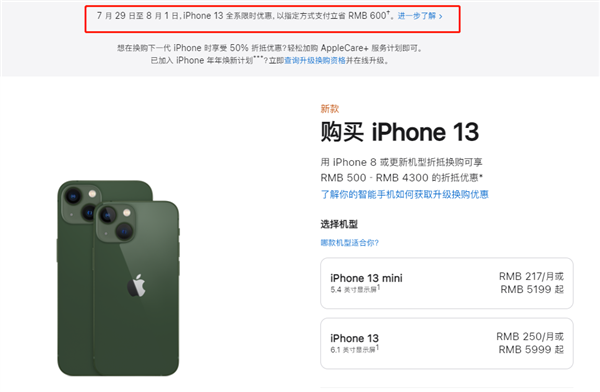 康马苹果13维修分享现在买iPhone 13划算吗 