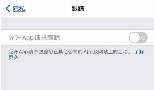 康马苹果13维修分享使用iPhone13时如何保护自己的隐私 