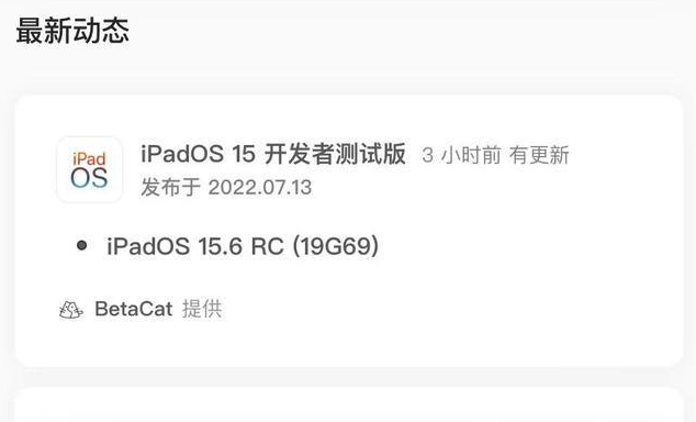 康马苹果手机维修分享苹果iOS 15.6 RC版更新建议 