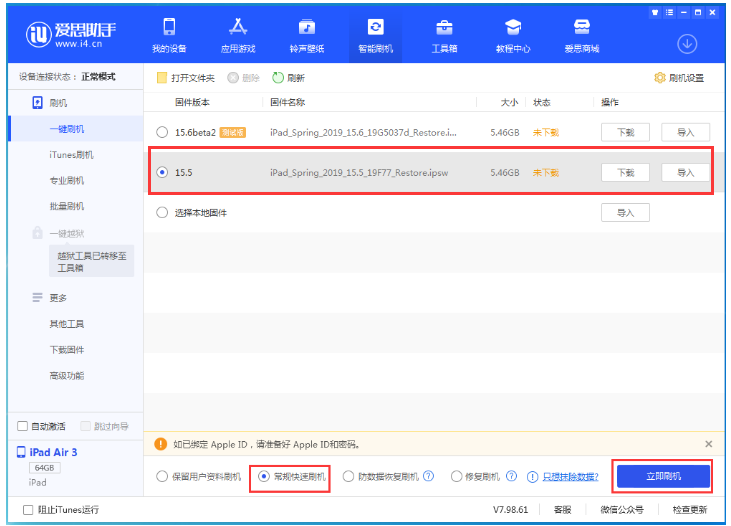 康马苹果手机维修分享iOS 16降级iOS 15.5方法教程 