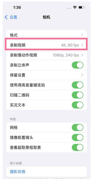 康马苹果13维修分享iPhone13怎么打开HDR视频 