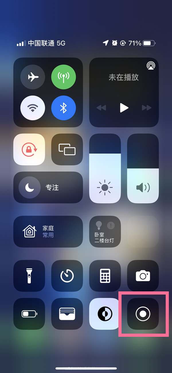 康马苹果13维修分享iPhone 13屏幕录制方法教程 