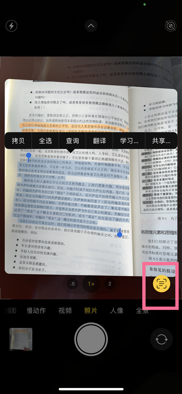 康马苹果手机维修分享iOS 15照片文字怎么提取 