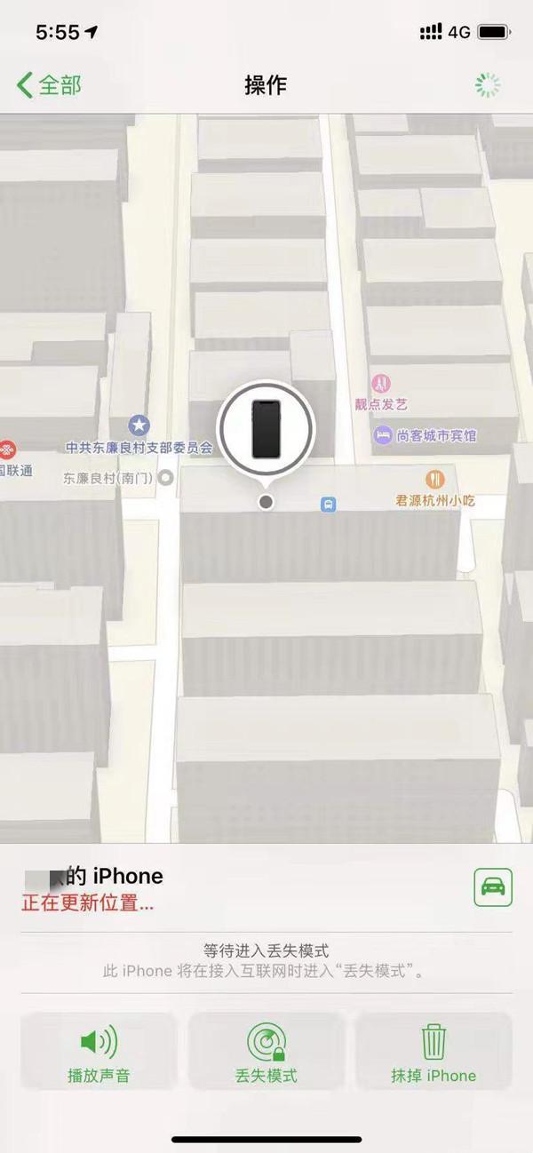 康马苹果13维修分享iPhone 13开启查找我的手机方法教程 