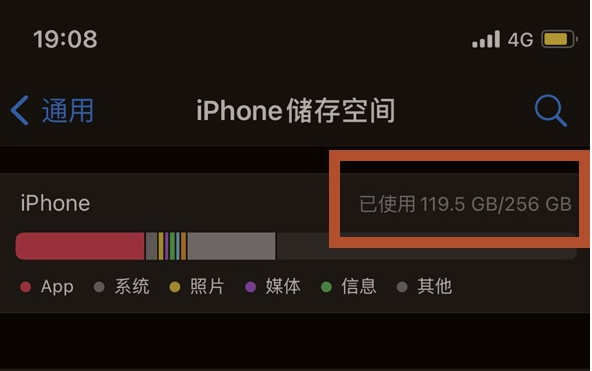 康马苹果13维修分享iPhone13如何查看剩余内存 