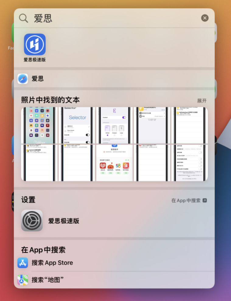 康马苹果手机维修分享小技巧 