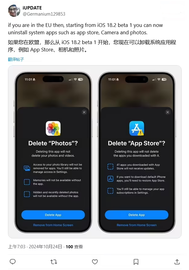 康马苹果手机维修分享iOS 18.2 支持删除 App Store 应用商店 