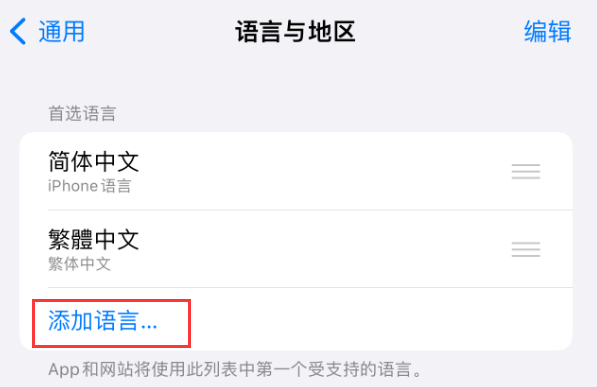 康马苹果手机维修分享在 iPhone 上使用 Safari 浏览器翻译网页 
