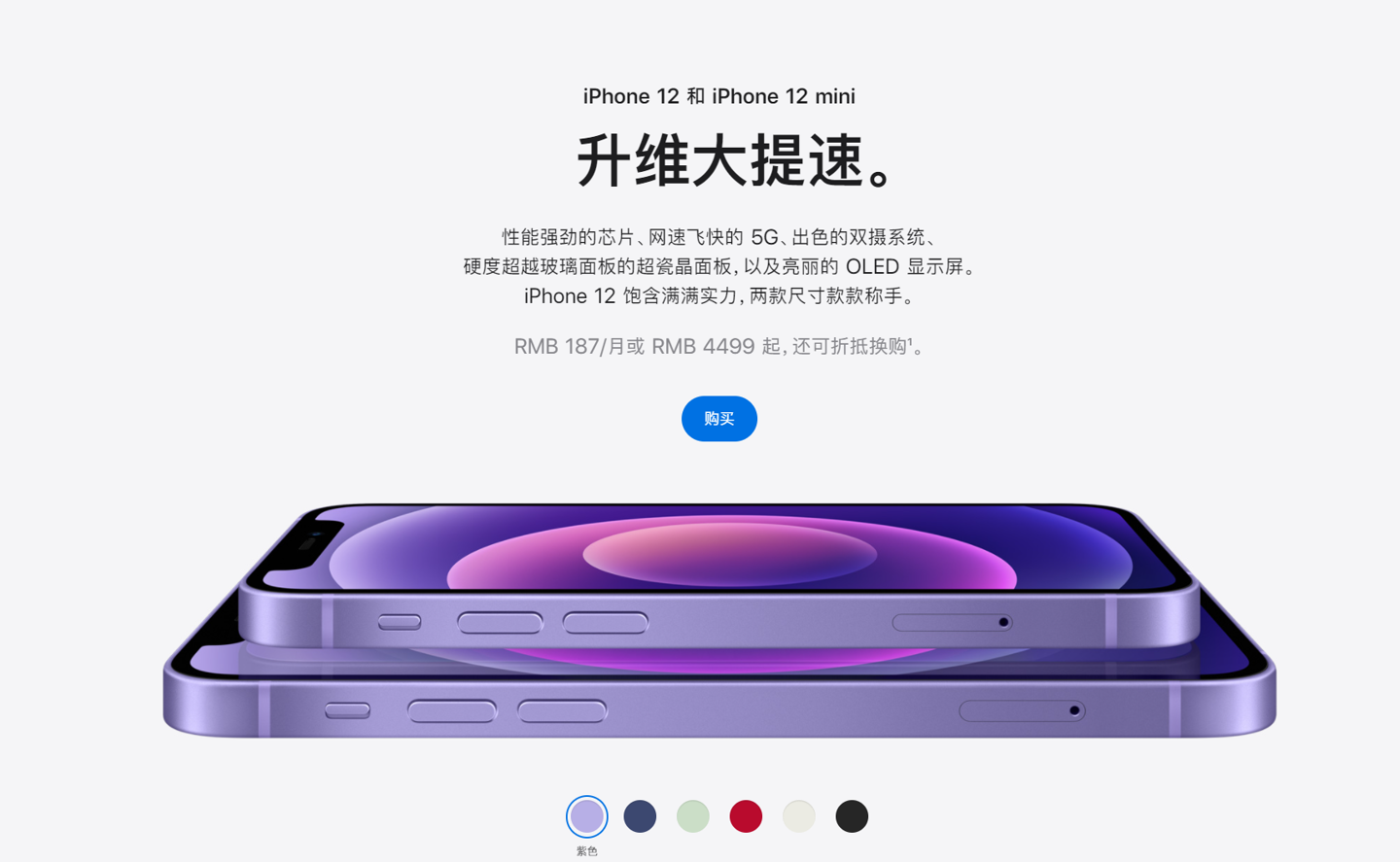 康马苹果手机维修分享 iPhone 12 系列价格降了多少 