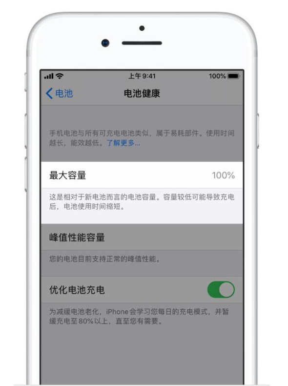 康马苹果手机维修分享iPhone电池健康度是否需要过分关注 