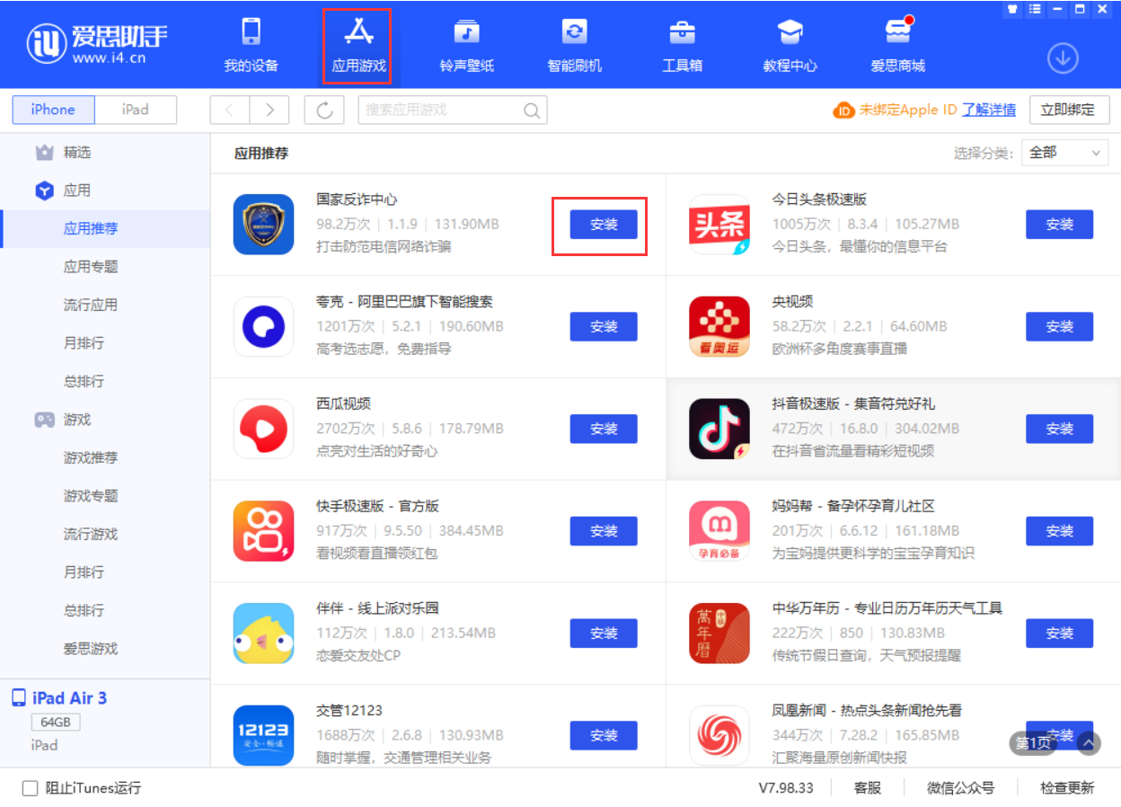 康马苹果手机维修分享iPhone 从 iOS 15 降级到 iOS 14.7/14.7.1 之后无法下载更新应用怎么办 