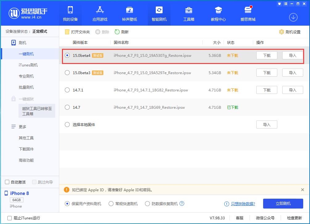 康马苹果手机维修分享iOS15 Beta4更新内容汇总 