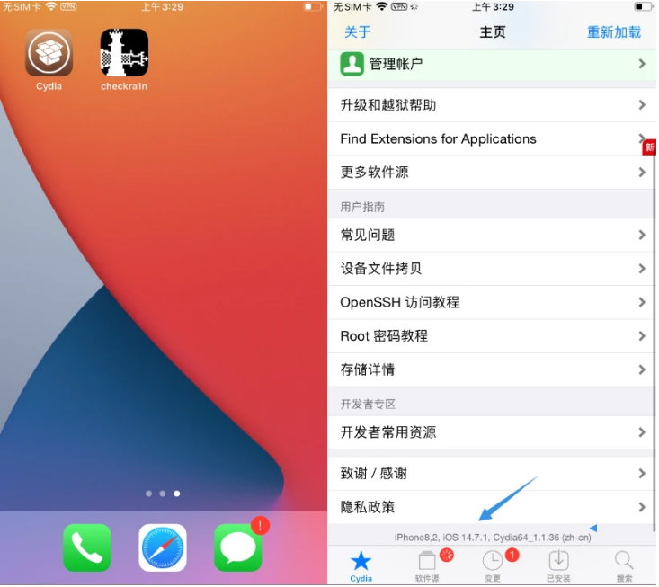 康马苹果手机维修分享iOS 14.7.1正式版支持 checkra1n 越狱吗 