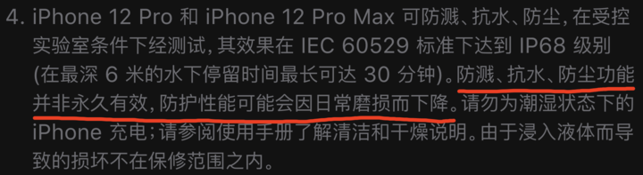 康马苹果手机维修分享为什么 iPhone 标明防水仍有可能进水损坏 