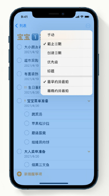 康马苹果手机维修分享iPhone 12 小技巧 
