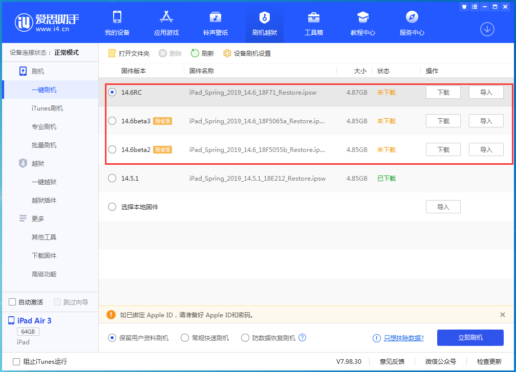 康马苹果手机维修分享升级iOS14.5.1后相机卡死怎么办 