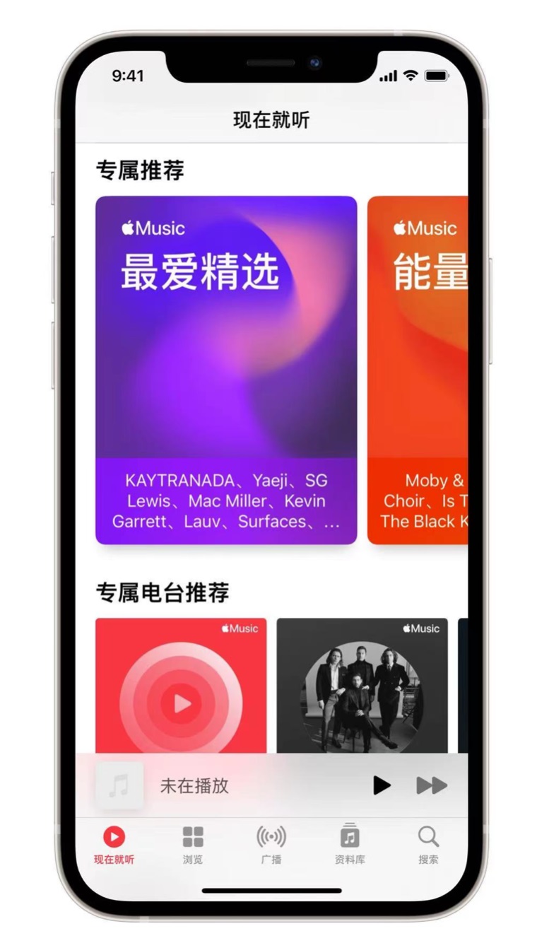 康马苹果手机维修分享iOS 14.5 Apple Music 新功能 