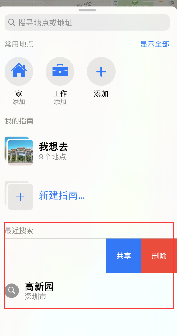 康马苹果手机维修分享保护个人隐私 