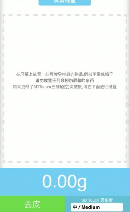 康马苹果手机维修分享iPhone手机称重的步骤 