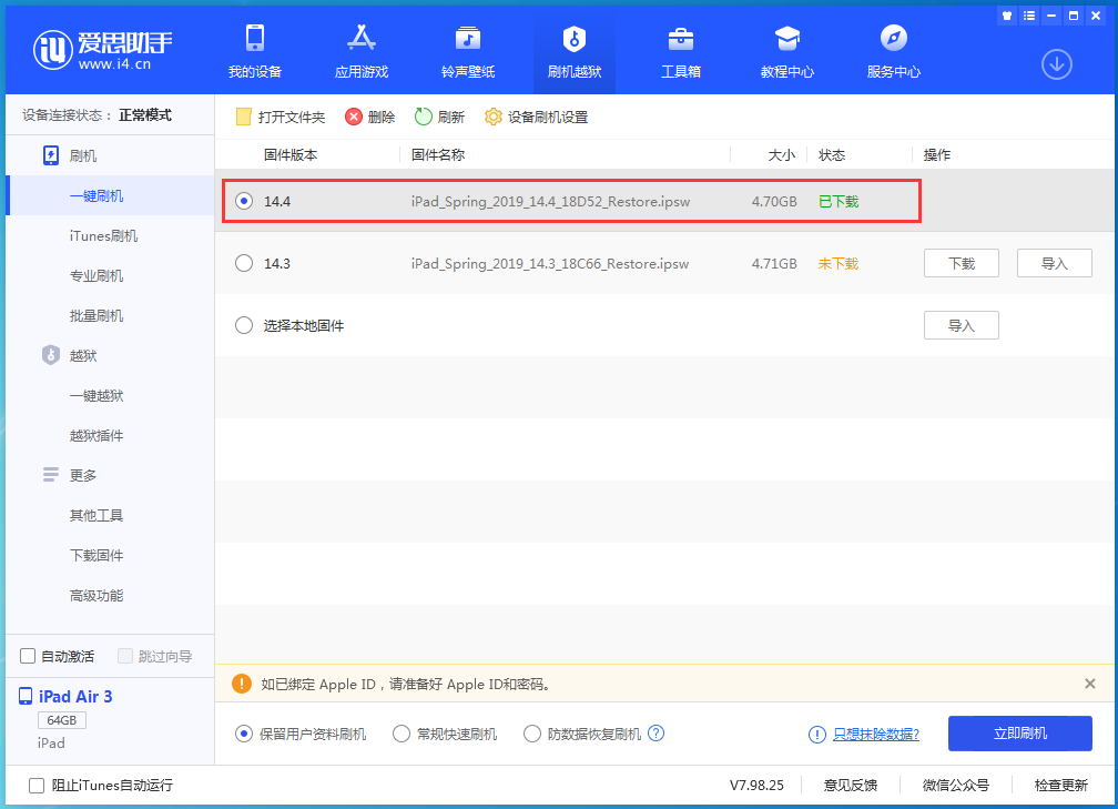 康马苹果手机维修分享iPhone 12 提示“无法检查更新”导致不能正常升级怎么办 