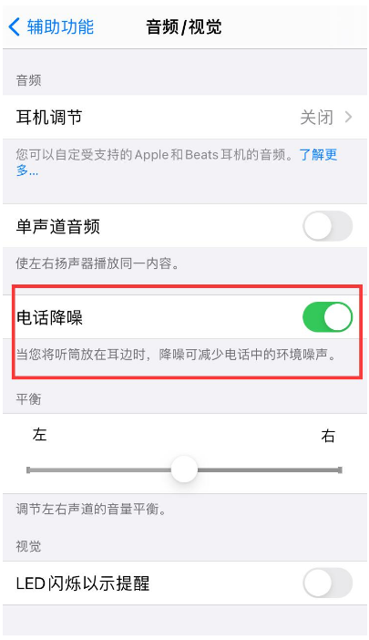 康马苹果手机维修分享iPhone12 扬声器有杂音怎么办 