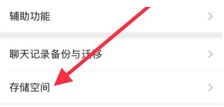 康马苹果手机维修分享iPhone12清微信缓存方法 