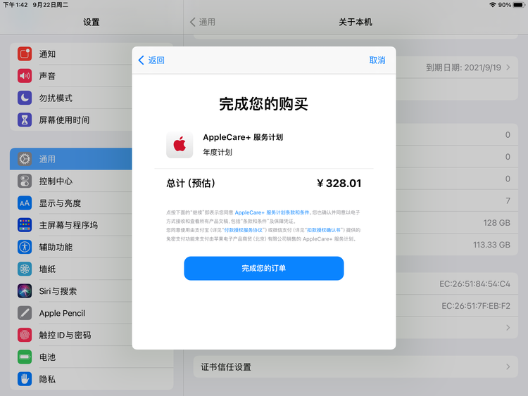 康马苹果手机维修分享AppleCare+ 有哪些升级服务内容 
