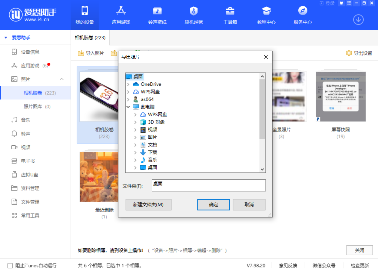 康马苹果手机维修分享如何将 iPhone 12 中的照片快速备份到电脑中 