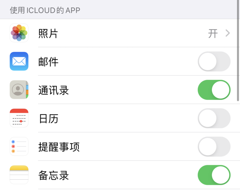 康马苹果手机维修分享如何在 iPhone 12 上使用 iCloud 备份或同步数据 