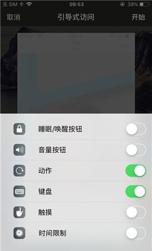 康马苹果手机维修分享iOS 14中引导式访问模式有什么用 