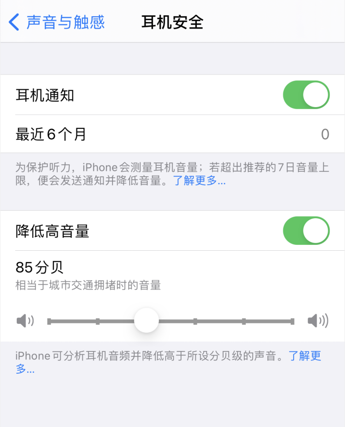 康马苹果手机维修分享iOS 14 新增保护听力功能 