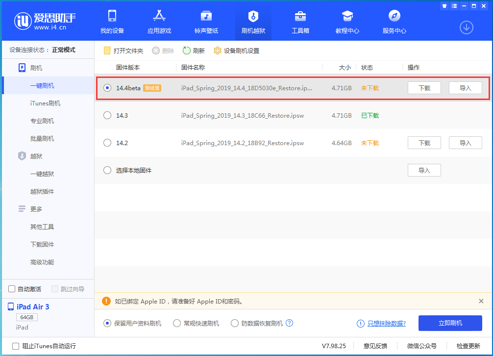 康马苹果手机维修分享苹果iOS 14.4/iPadOS 14.4 Beta 1发布 