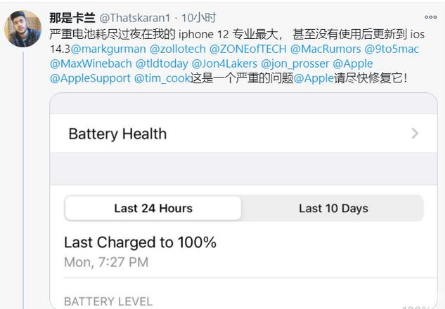 康马苹果手机维修分享为什么说iOS14.3正式版不值得升级 