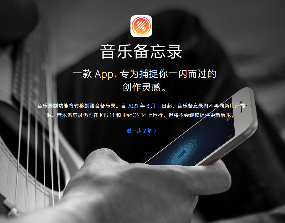 康马苹果手机维修分享苹果官方“音乐备忘录”应用即将下架，如何转移录音 