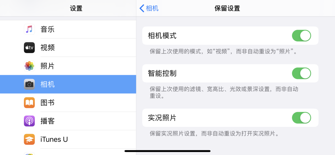 康马苹果手机维修分享如何巧妙利用 iPhone 原生相机里的设置拍摄好看的照片 