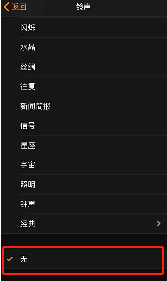 康马苹果手机维修分享iPhone 12闹钟如何设置为只震动 