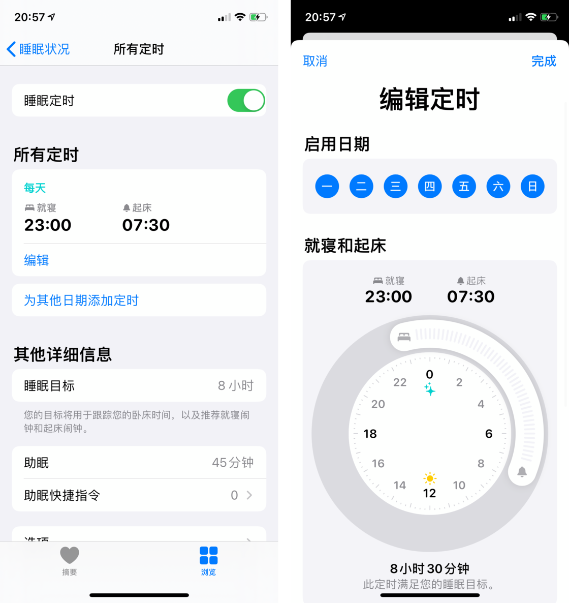 康马苹果手机维修分享watchOS 7 教程 