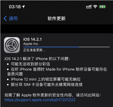 康马苹果手机维修分享iOS 14.2.1正式版发布 