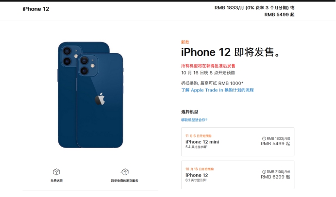 康马苹果手机维修分享今年的iPhone12便宜吗 