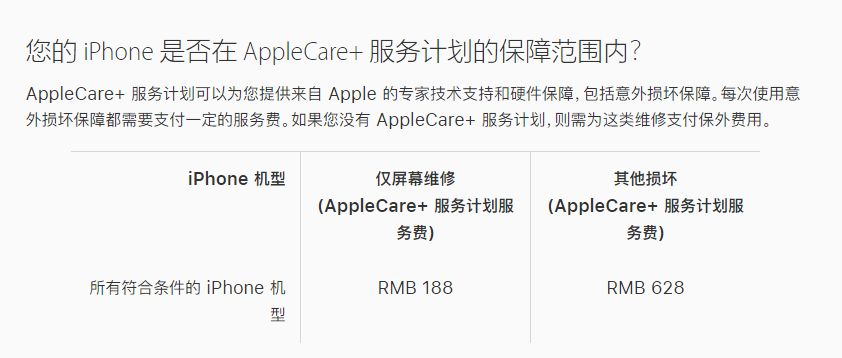 康马苹果手机维修分享苹果 iPhone 12 官方维修价格是多少 