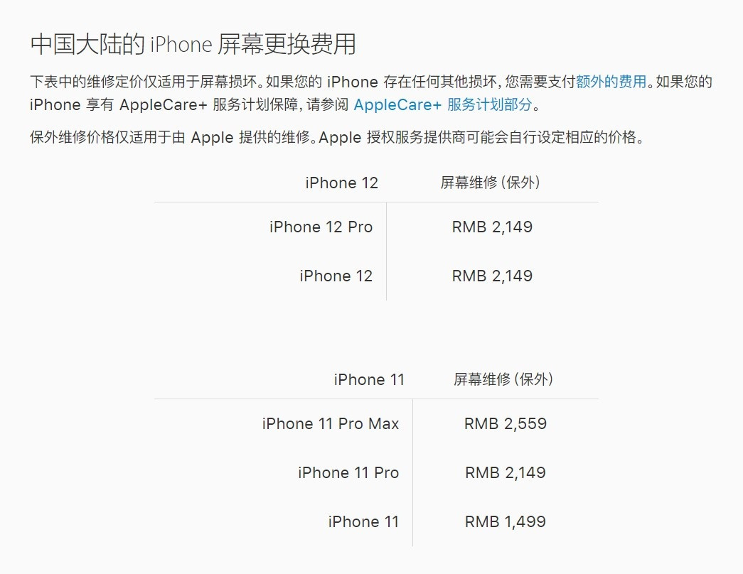 康马苹果手机维修分享iPhone 12/12 Pro 更换屏幕多少钱 