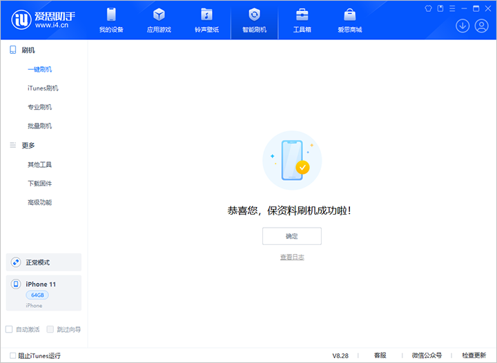 康马苹果手机维修分享iOS 17.7 RC版升级_iOS 17.7 RC版一键刷机教程 