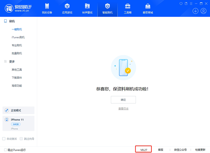 康马苹果手机维修分享iOS 17.6正式版评测_iOS 17.6正式版一键刷机教程 