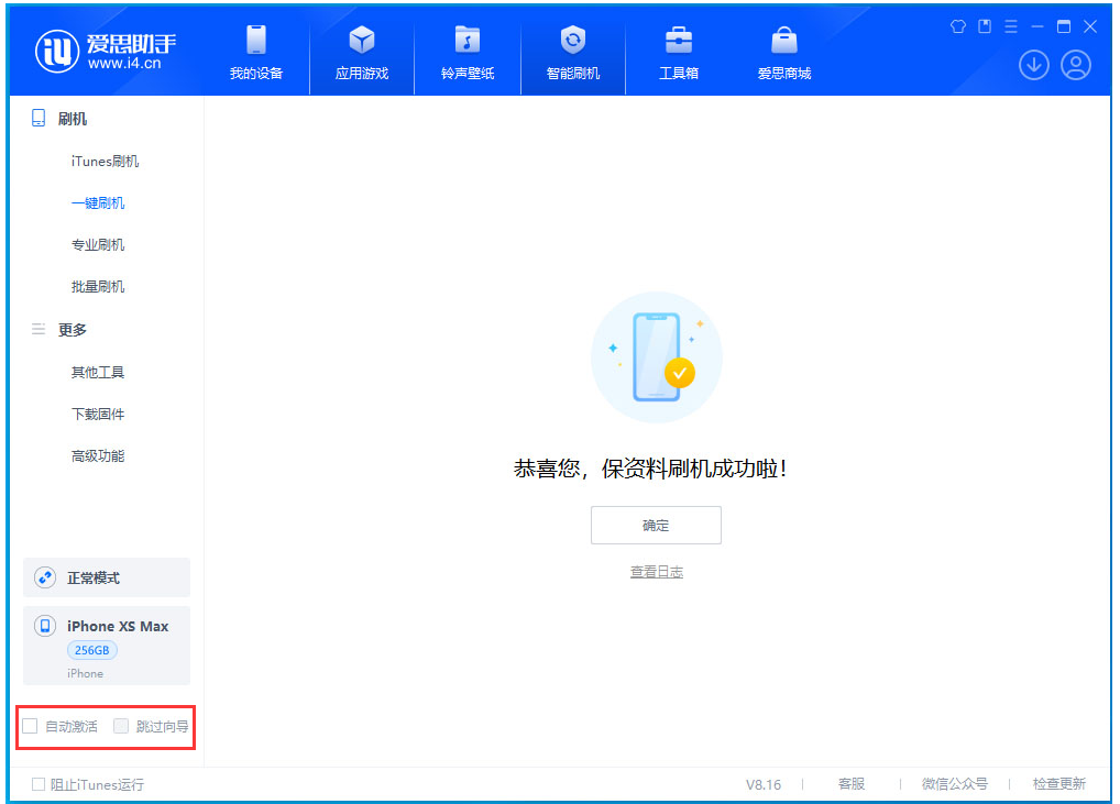 康马苹果手机维修分享iOS 17.5 RC版升级_iOS 17.5 RC版一键刷机教程 