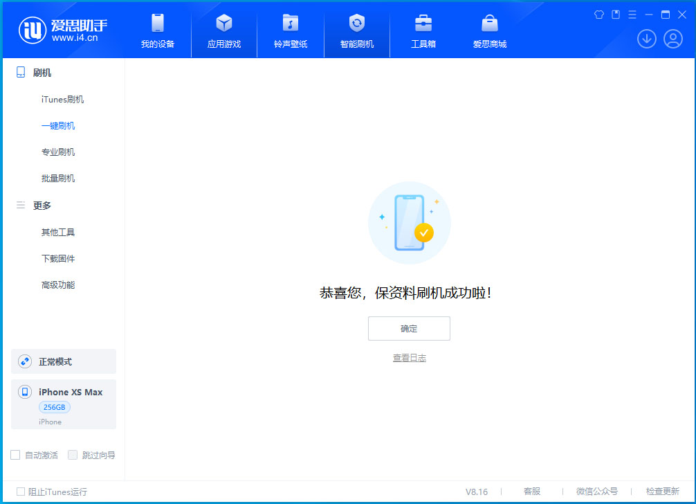 康马苹果手机维修分享iOS 17.3.1正式版升级_iOS 17.3.1正式版一键刷机教程 