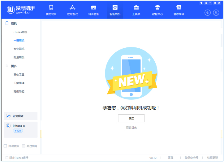 康马苹果手机维修分享iOS 16.7.3RC版升级_iOS 16.7.3 RC版一键刷机教程 
