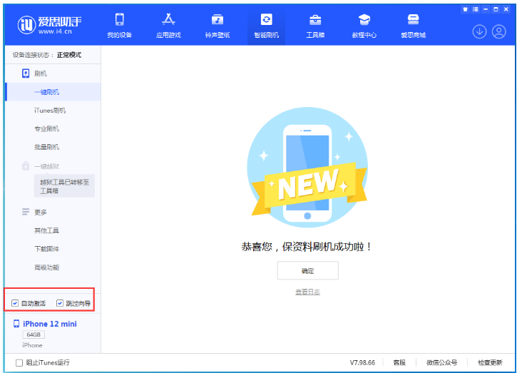康马苹果手机维修分享iOS 17.2 RC版升级_iOS 17.2 RC版一键刷机教程 
