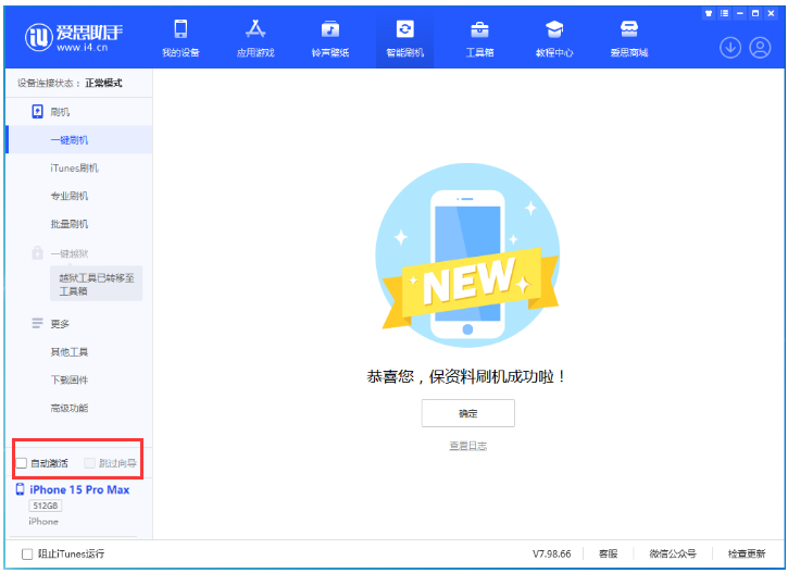 康马苹果手机维修分享iOS 17.1.2 正式版升级_iOS 17.1.2 正式版一键刷机教程 