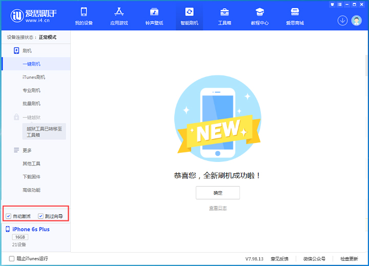 康马苹果手机维修分享iOS 15.7.8 正式版升级_iOS 15.7.8 正式版一键刷机教程 