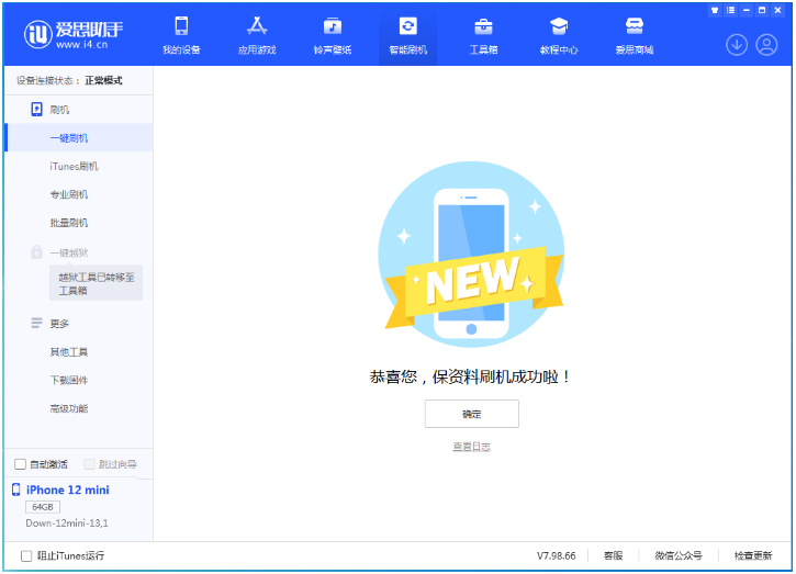 康马苹果手机维修分享iOS 17测试版升级_iOS 17测试版一键刷机教程 